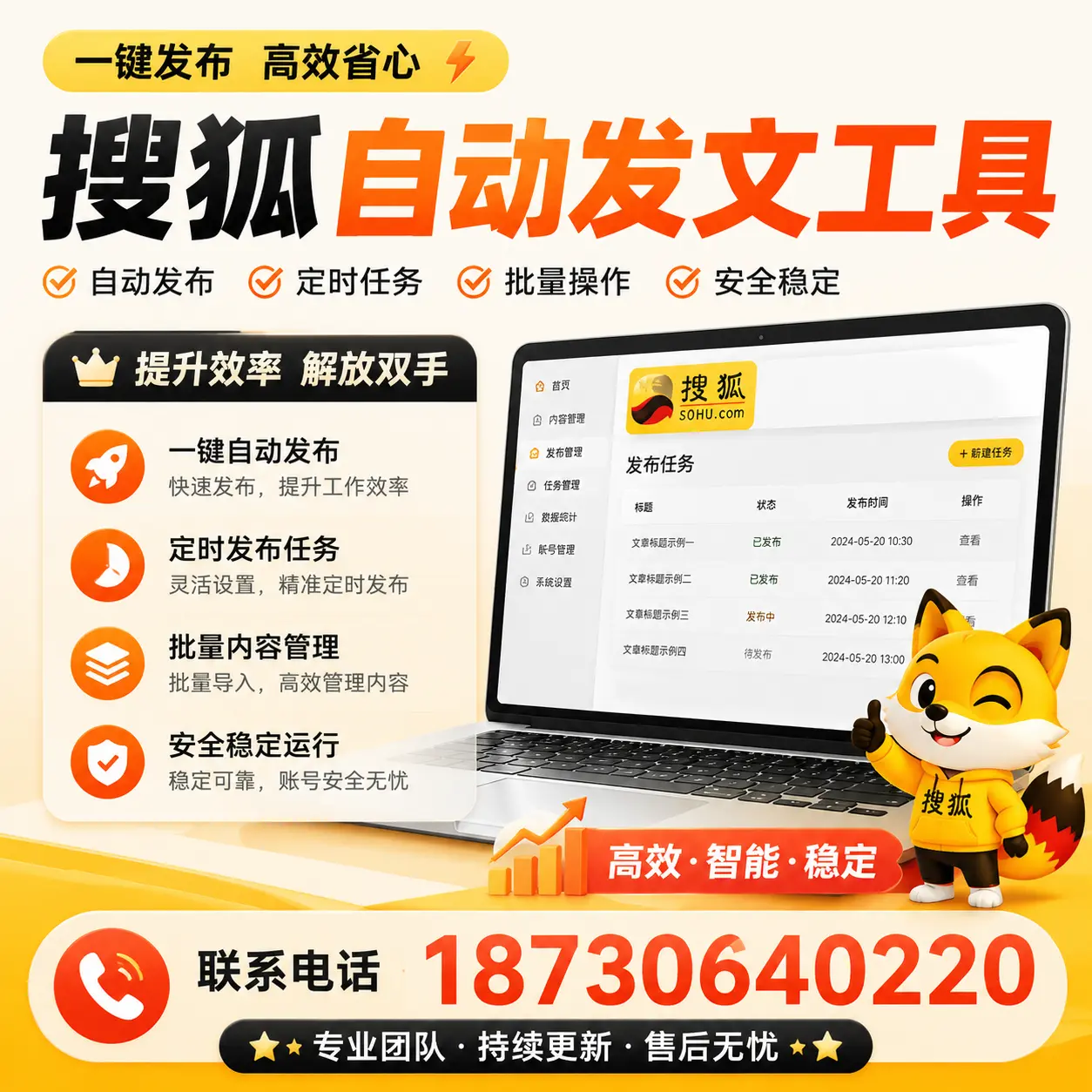 利用搜狐自动发文工具提升攀枝花品牌曝光率的实用技巧