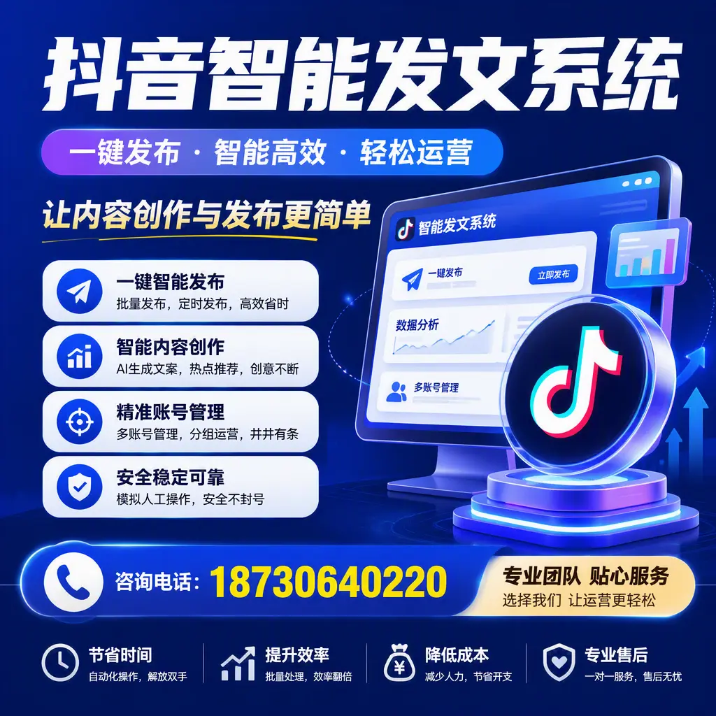 解密抖音智能发文系统:企业在 攀枝花 的最佳应用案例